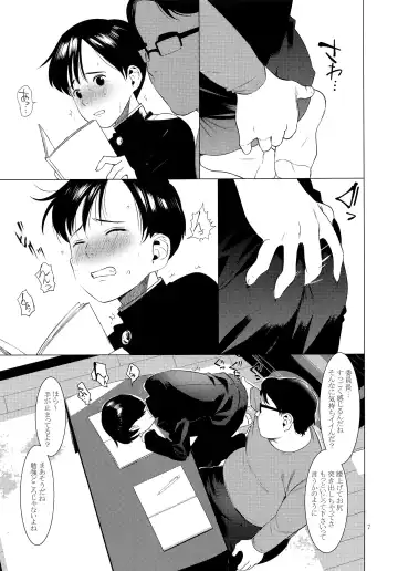 [Hontoku] Junsui Daraku Iinchou Fhentai - Page 6