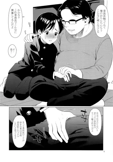 [Hontoku] Junsui Daraku Iinchou Fhentai - Page 7