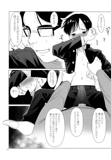 [Hontoku] Junsui Daraku Iinchou Fhentai - Page 9