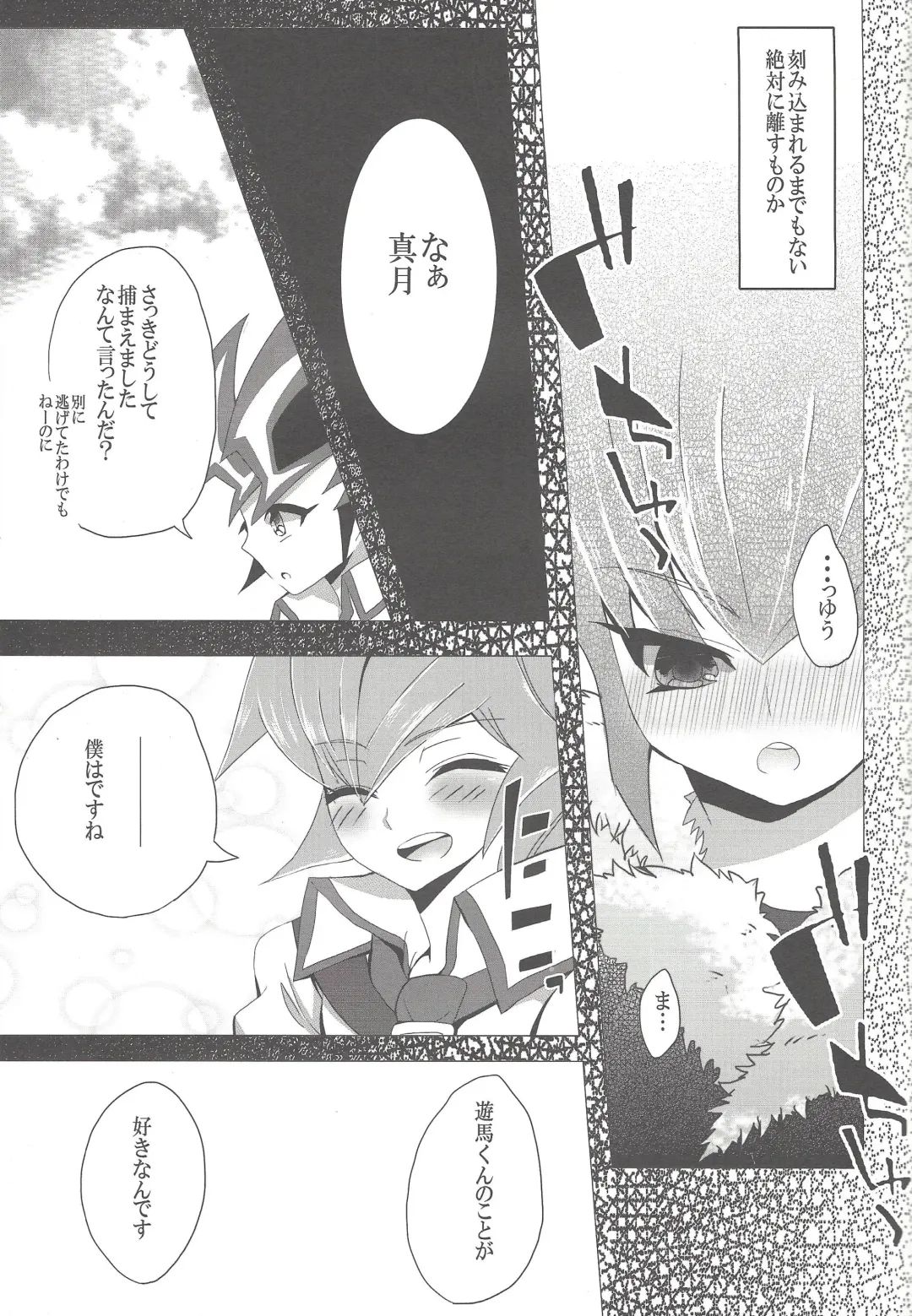 [Kurokiri] Otsuki-sama ni Koiwoshiyou Fhentai - Page 18