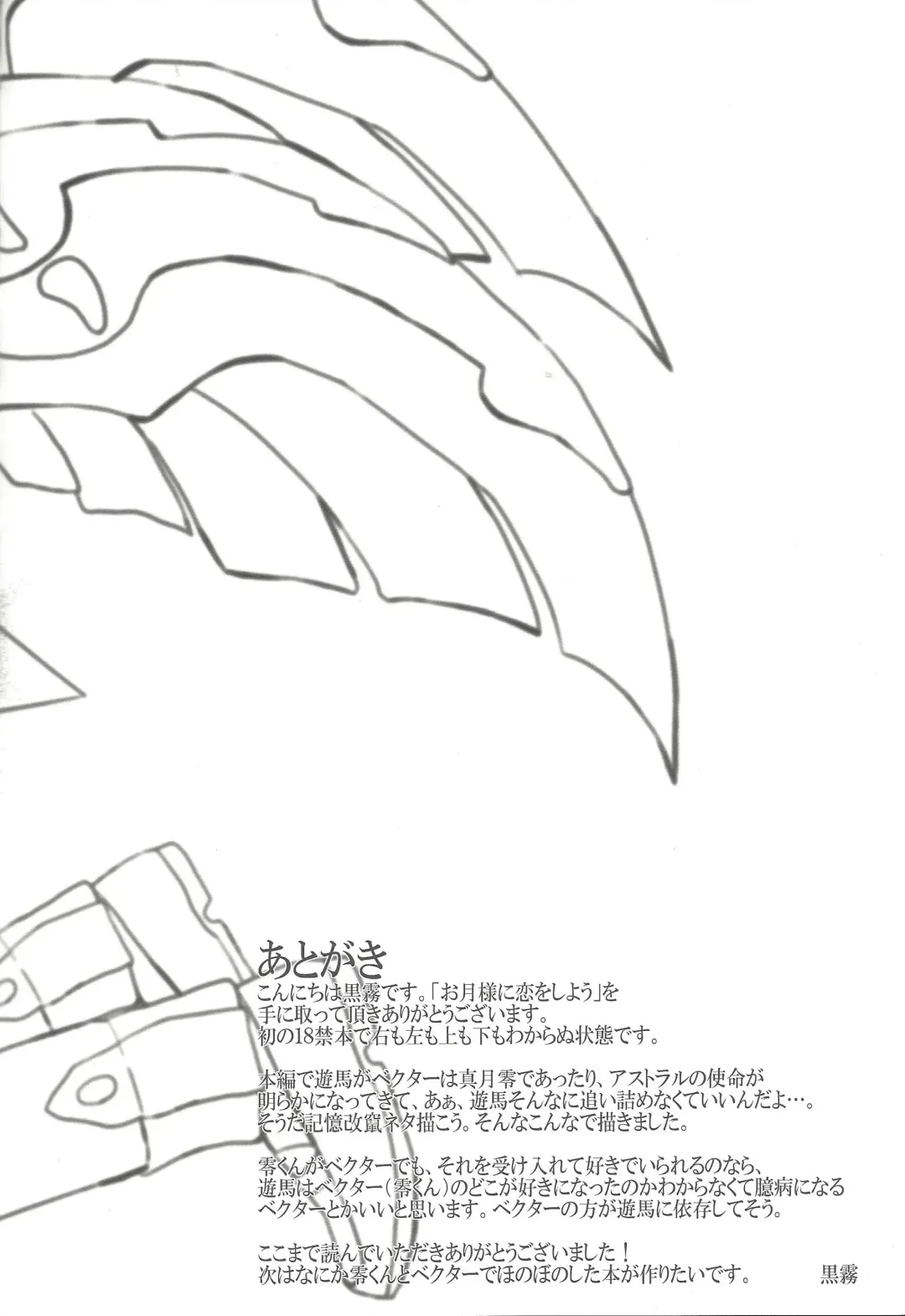 [Kurokiri] Otsuki-sama ni Koiwoshiyou Fhentai - Page 23