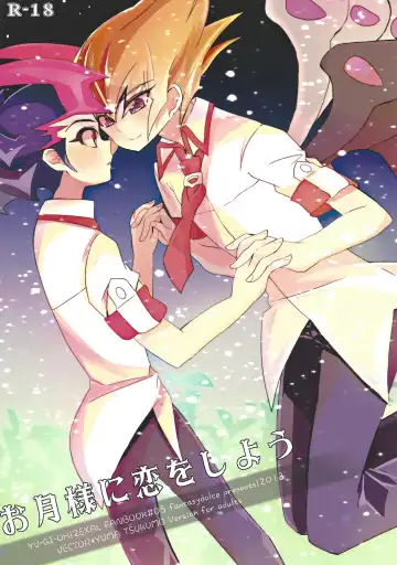 Read [Kurokiri] Otsuki-sama ni Koiwoshiyou - Fhentai