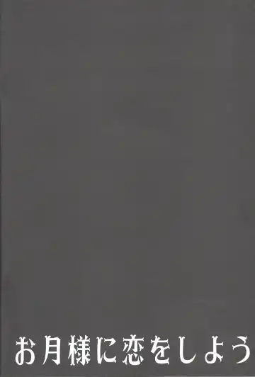 [Kurokiri] Otsuki-sama ni Koiwoshiyou Fhentai - Page 3