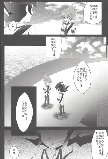 [Kurokiri] Otsuki-sama ni Koiwoshiyou Fhentai - Page 7