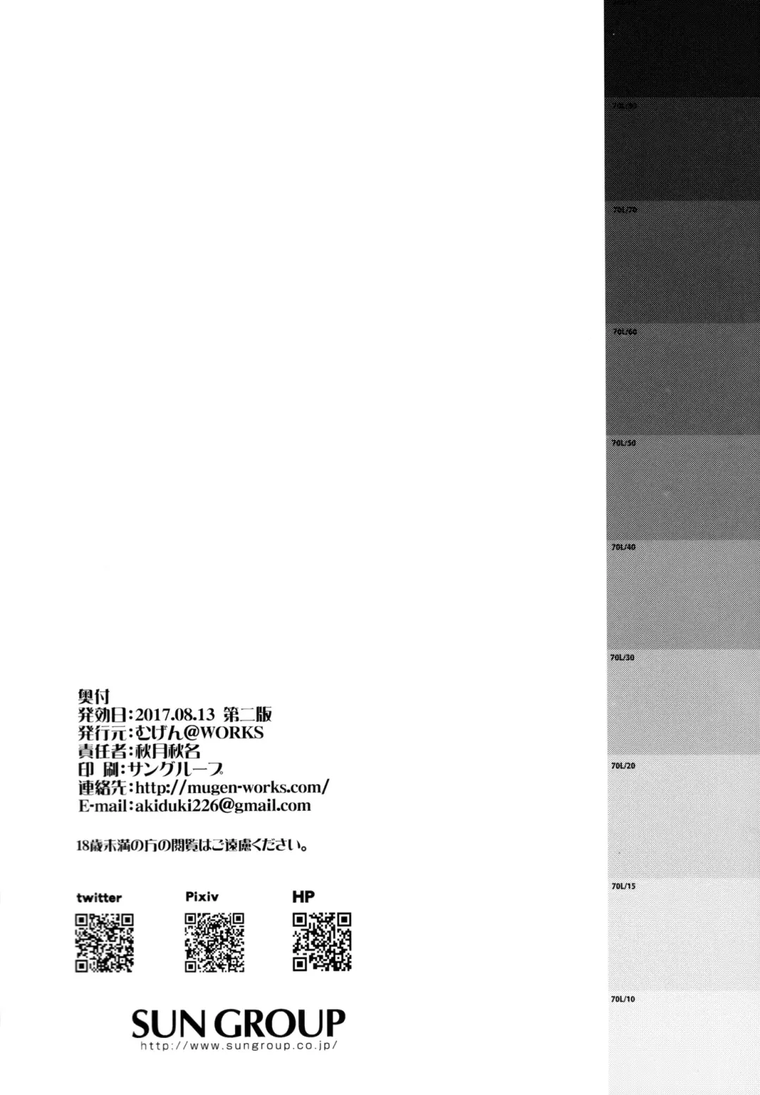 [Akiduki Akina] Okita-san datte Koi ga Shitai Fhentai - Page 20