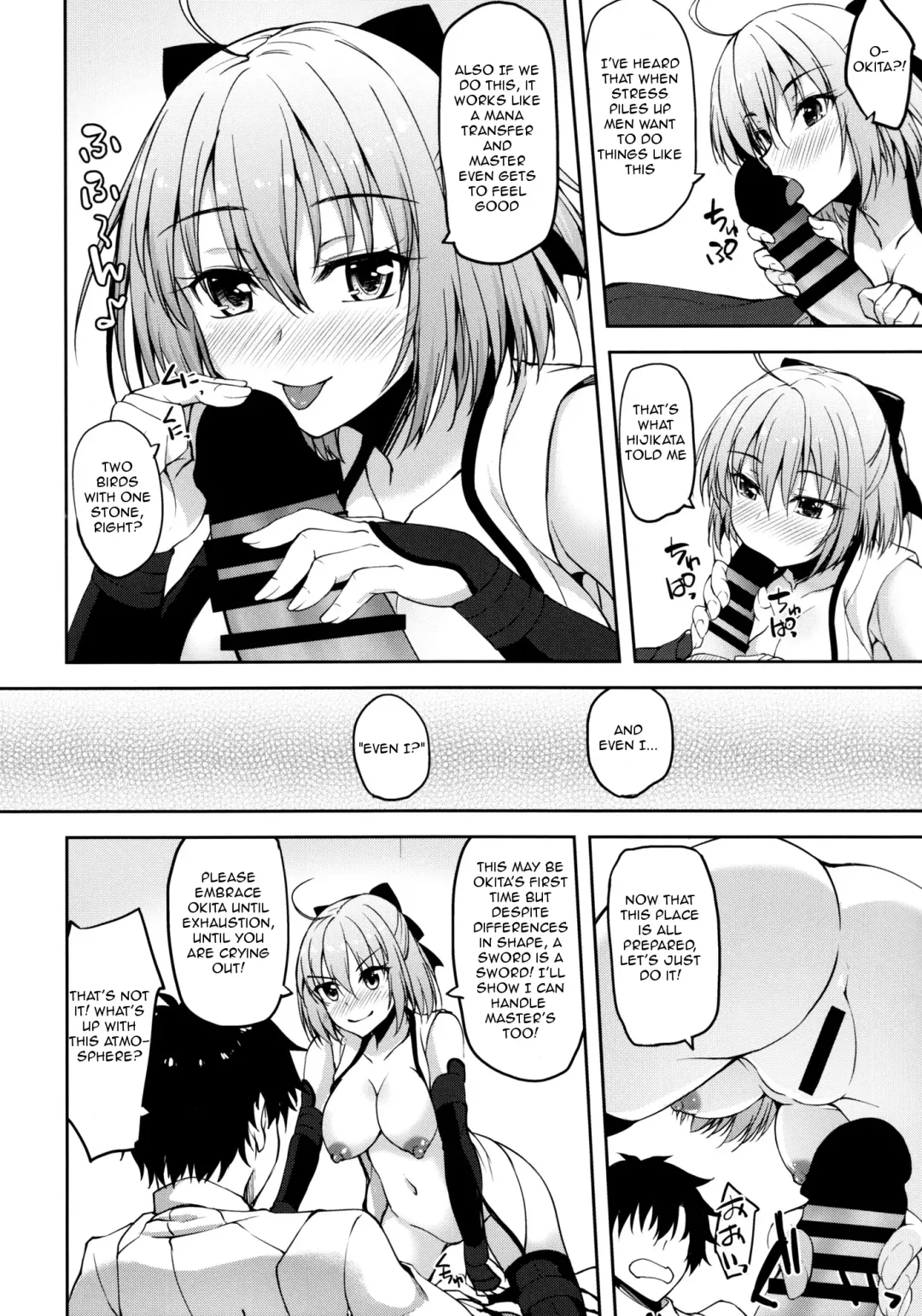 [Akiduki Akina] Okita-san datte Koi ga Shitai Fhentai - Page 9