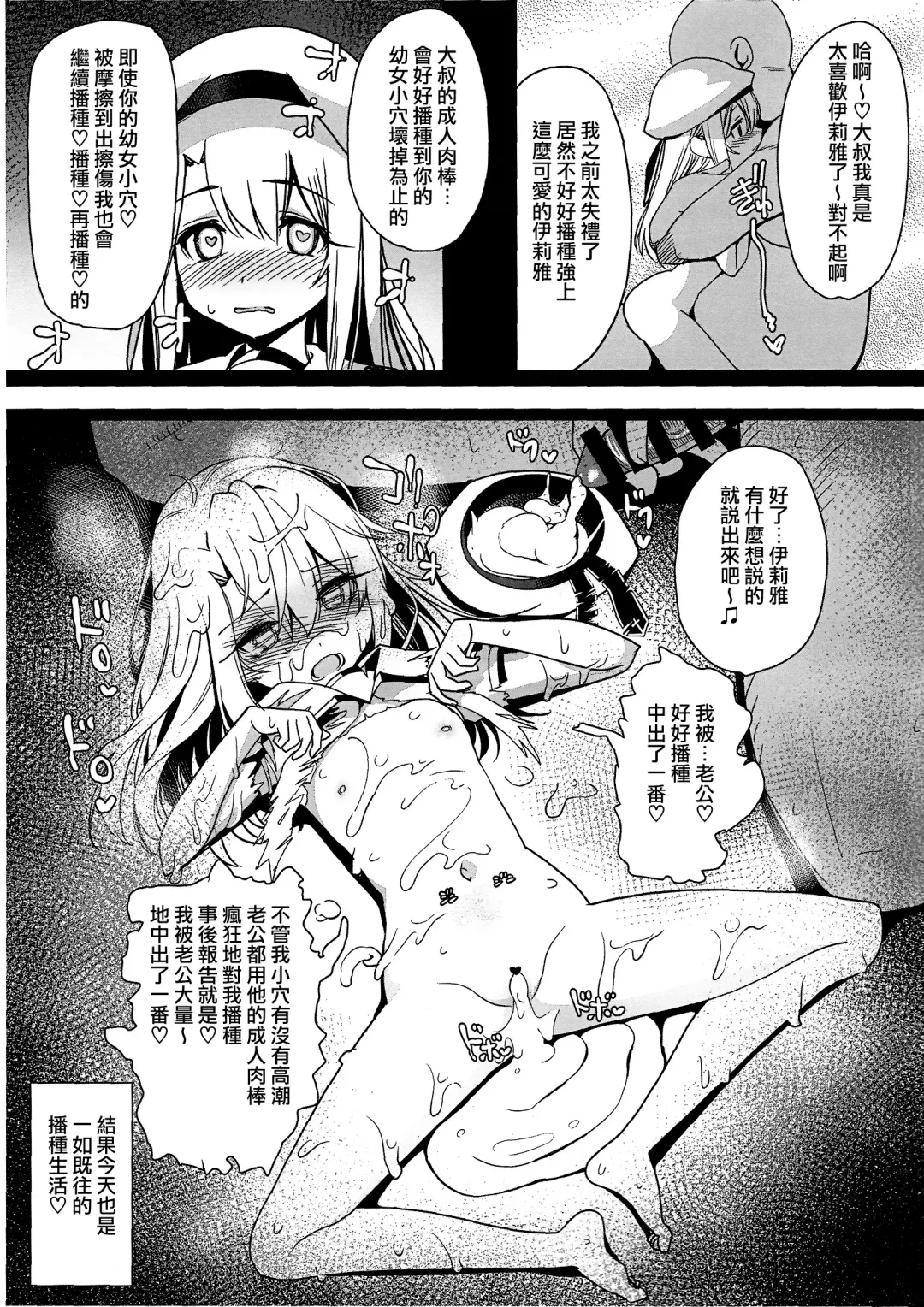 [Santa] Mahou Shoujo Saimin PakopaCause 1.1 Fhentai - Page 8