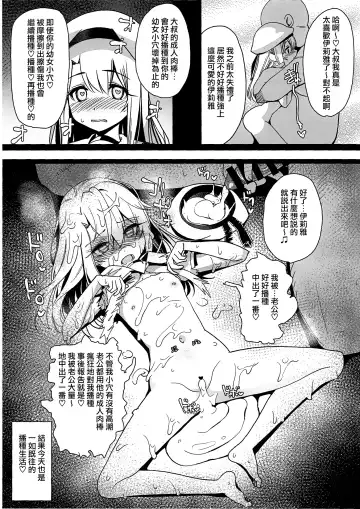 [Santa] Mahou Shoujo Saimin PakopaCause 1.1 Fhentai - Page 8