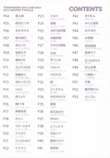 [Great Mosu - Hisasi - Orico] TORANOANA Girls Collection 2017 WINTER TYPE-X A Fhentai - Page 2