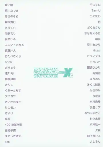 [Great Mosu - Hisasi - Orico] TORANOANA Girls Collection 2017 WINTER TYPE-X A Fhentai - Page 54