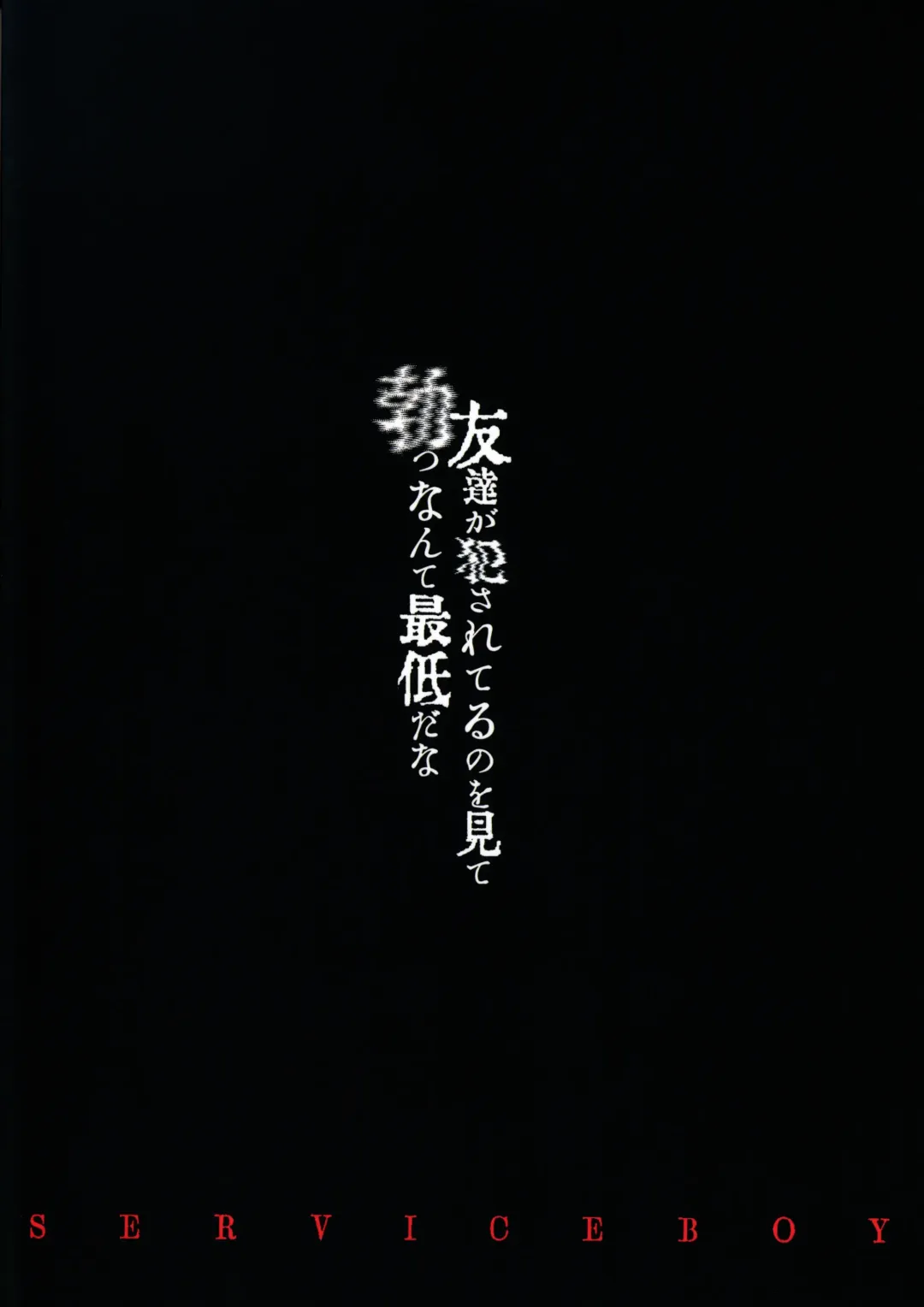 [Hontoku] Chuugaku Danshi Yuukai Netorare Jiken Fhentai - Page 20