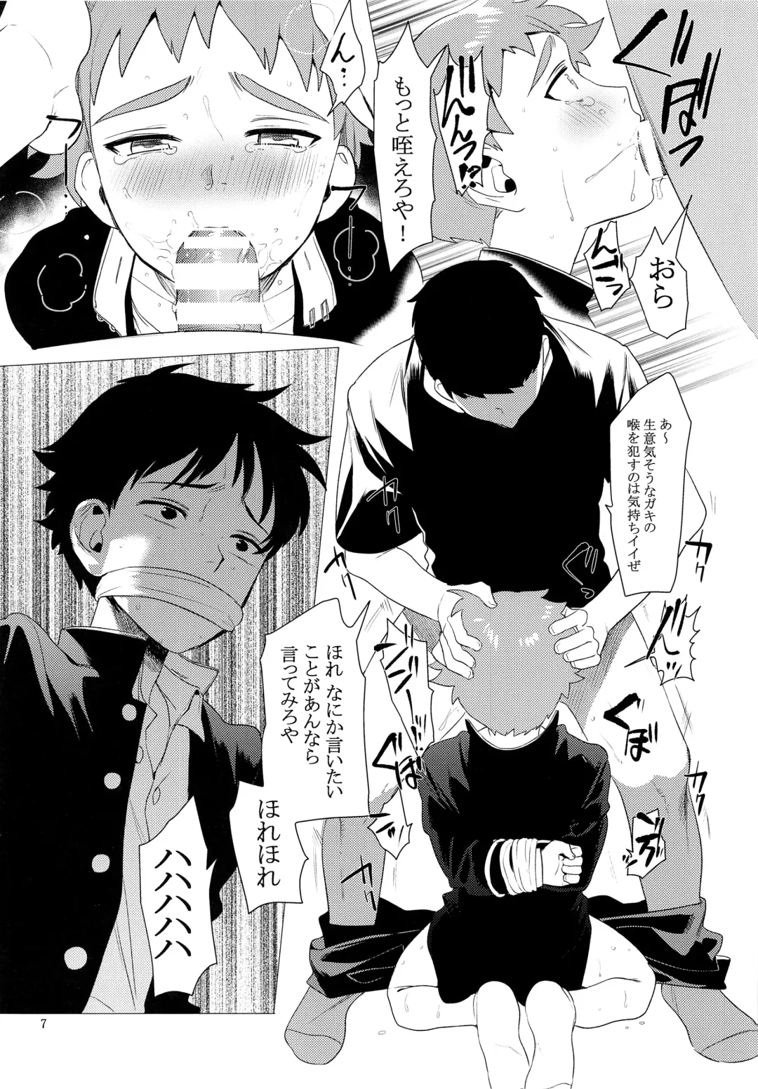 [Hontoku] Chuugaku Danshi Yuukai Netorare Jiken Fhentai - Page 6