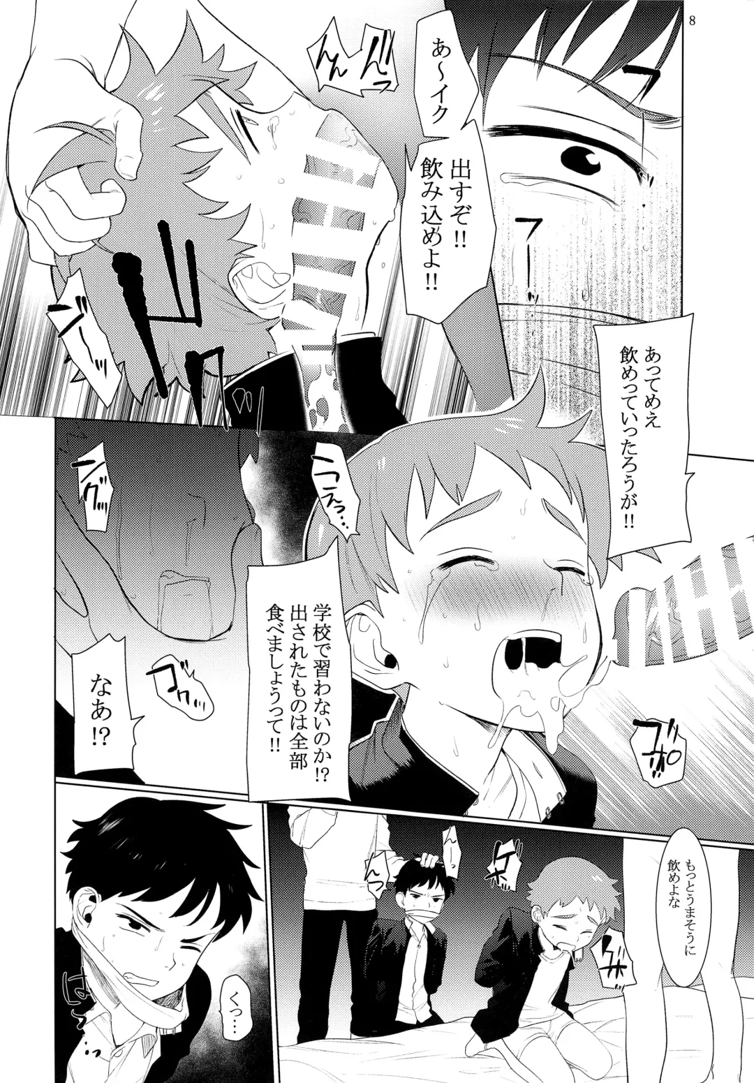 [Hontoku] Chuugaku Danshi Yuukai Netorare Jiken Fhentai - Page 7