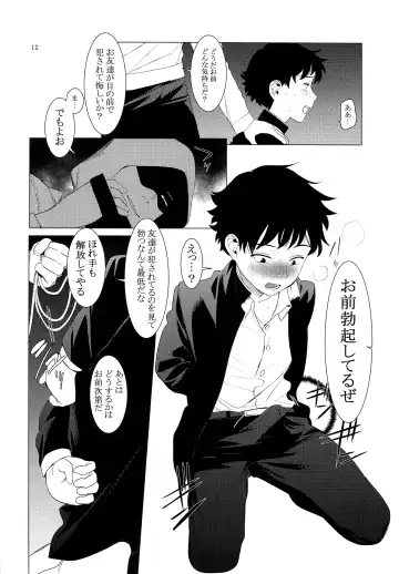 [Hontoku] Chuugaku Danshi Yuukai Netorare Jiken Fhentai - Page 11