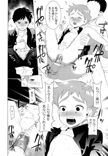 [Hontoku] Chuugaku Danshi Yuukai Netorare Jiken Fhentai - Page 13
