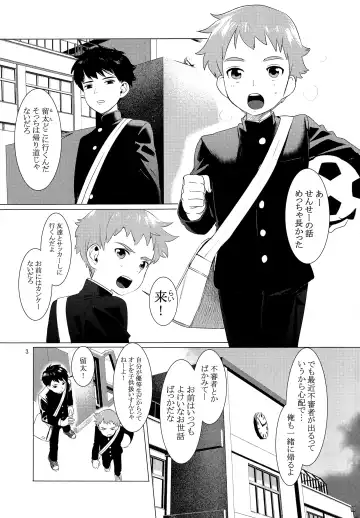 [Hontoku] Chuugaku Danshi Yuukai Netorare Jiken Fhentai - Page 2