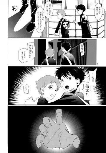 [Hontoku] Chuugaku Danshi Yuukai Netorare Jiken Fhentai - Page 3