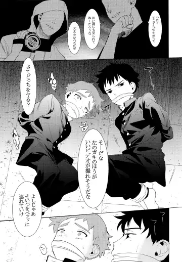 [Hontoku] Chuugaku Danshi Yuukai Netorare Jiken Fhentai - Page 4