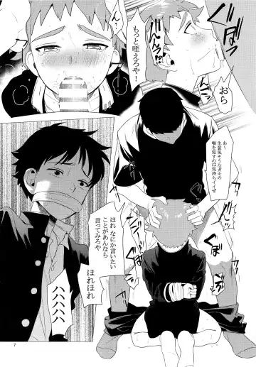 [Hontoku] Chuugaku Danshi Yuukai Netorare Jiken Fhentai - Page 6