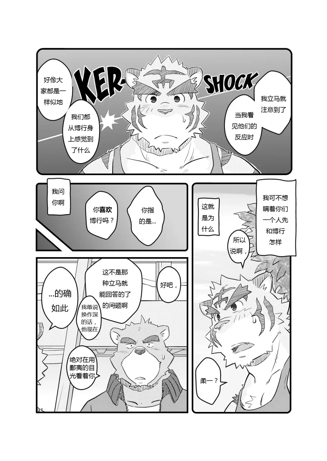 [Kumacchi] Kurikaesu Natsu | 另一个暑假 Fhentai - Page 11