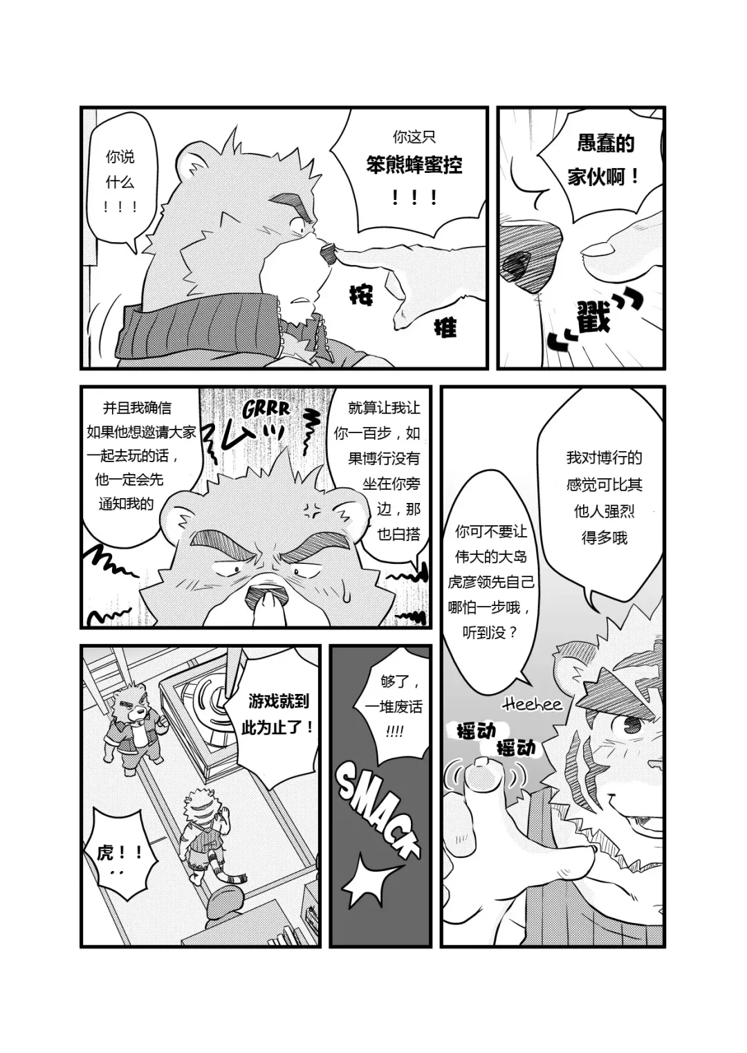 [Kumacchi] Kurikaesu Natsu | 另一个暑假 Fhentai - Page 15