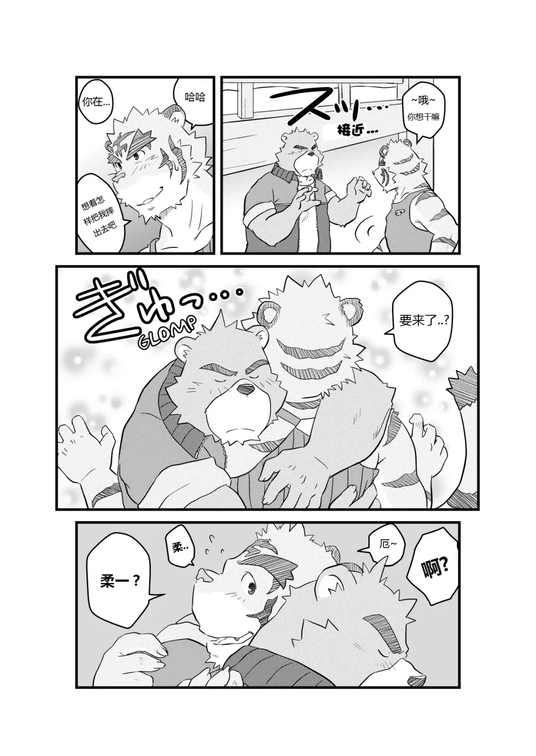 [Kumacchi] Kurikaesu Natsu | 另一个暑假 Fhentai - Page 16