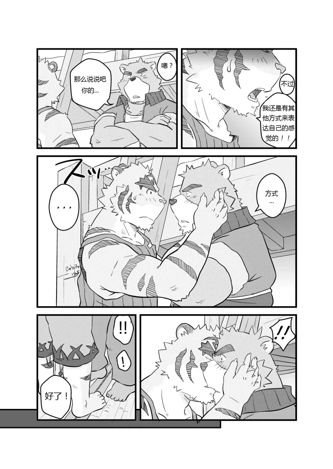 [Kumacchi] Kurikaesu Natsu | 另一个暑假 Fhentai - Page 19