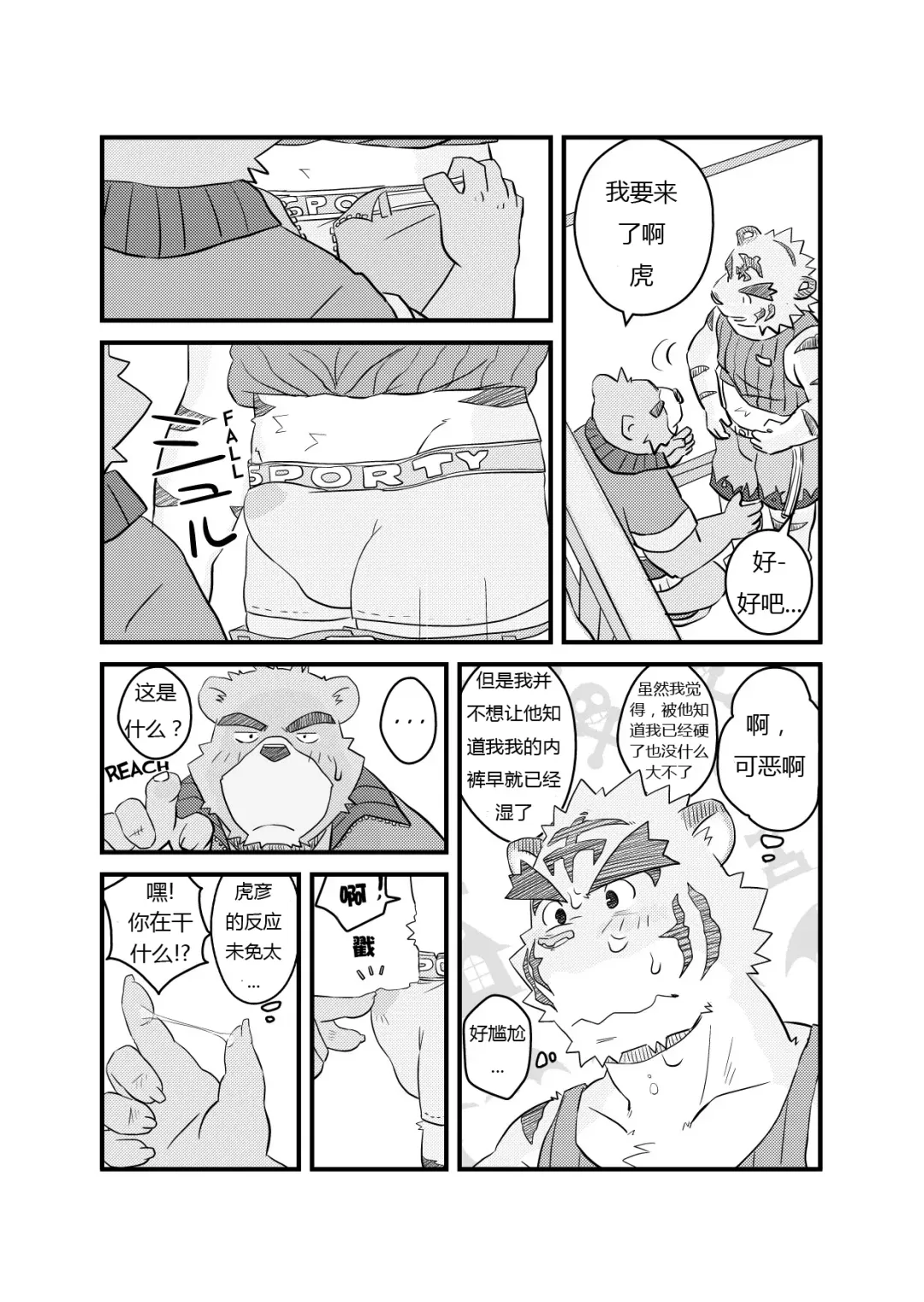 [Kumacchi] Kurikaesu Natsu | 另一个暑假 Fhentai - Page 31