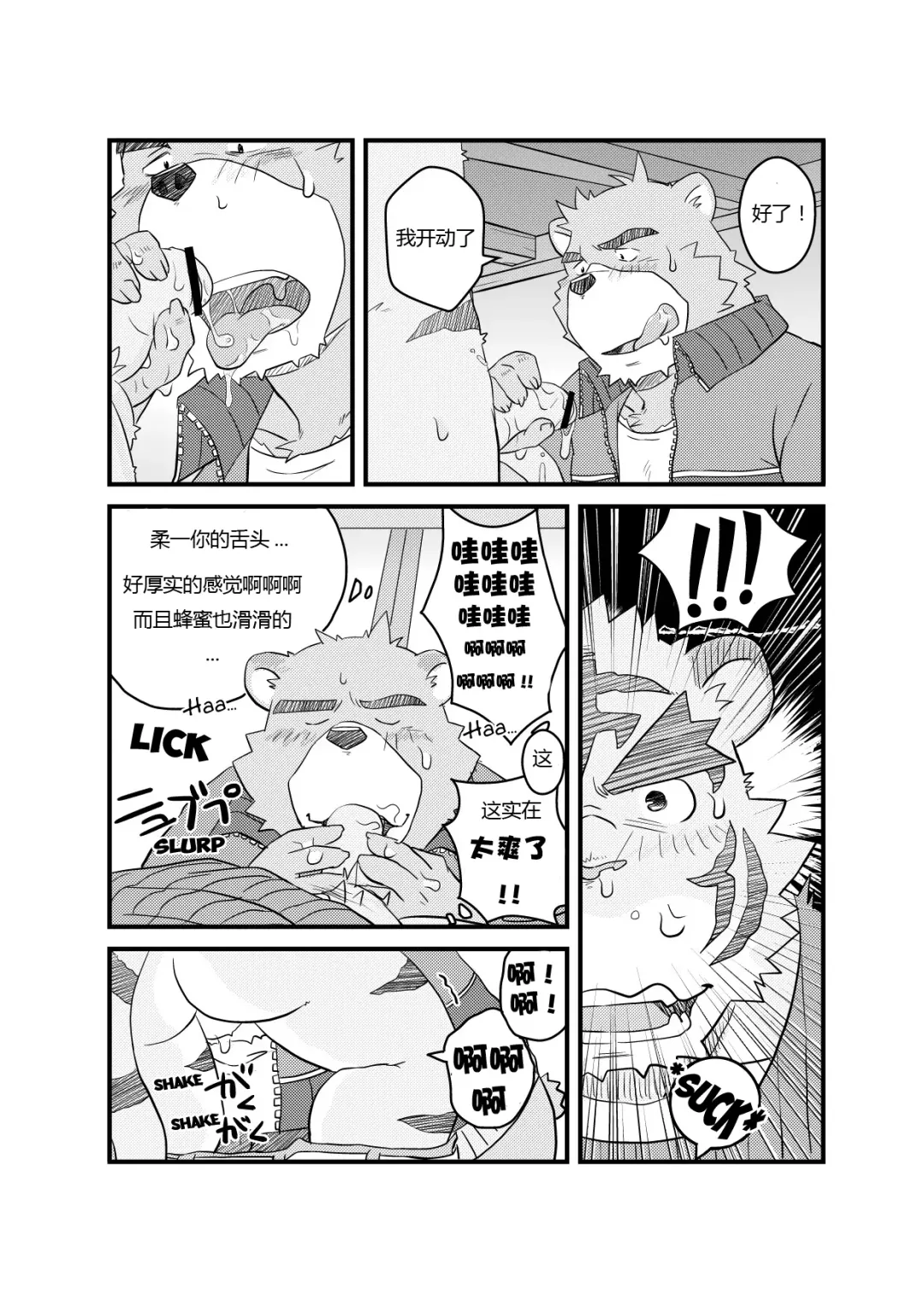 [Kumacchi] Kurikaesu Natsu | 另一个暑假 Fhentai - Page 36