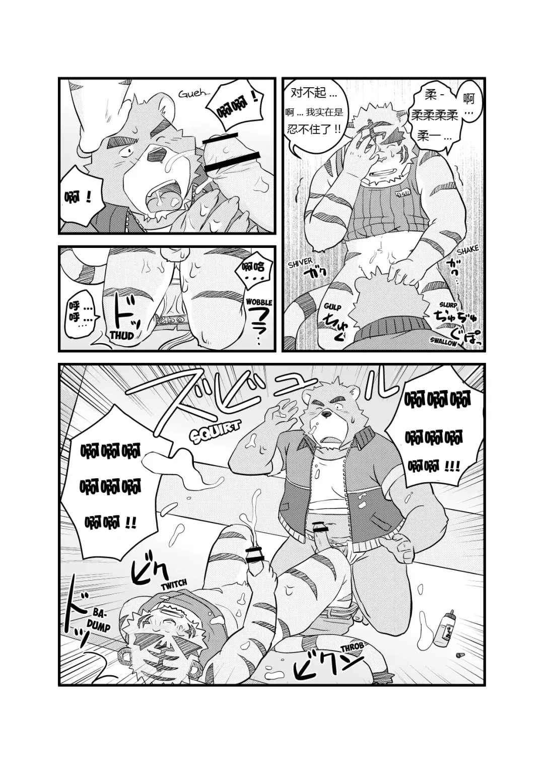 [Kumacchi] Kurikaesu Natsu | 另一个暑假 Fhentai - Page 37