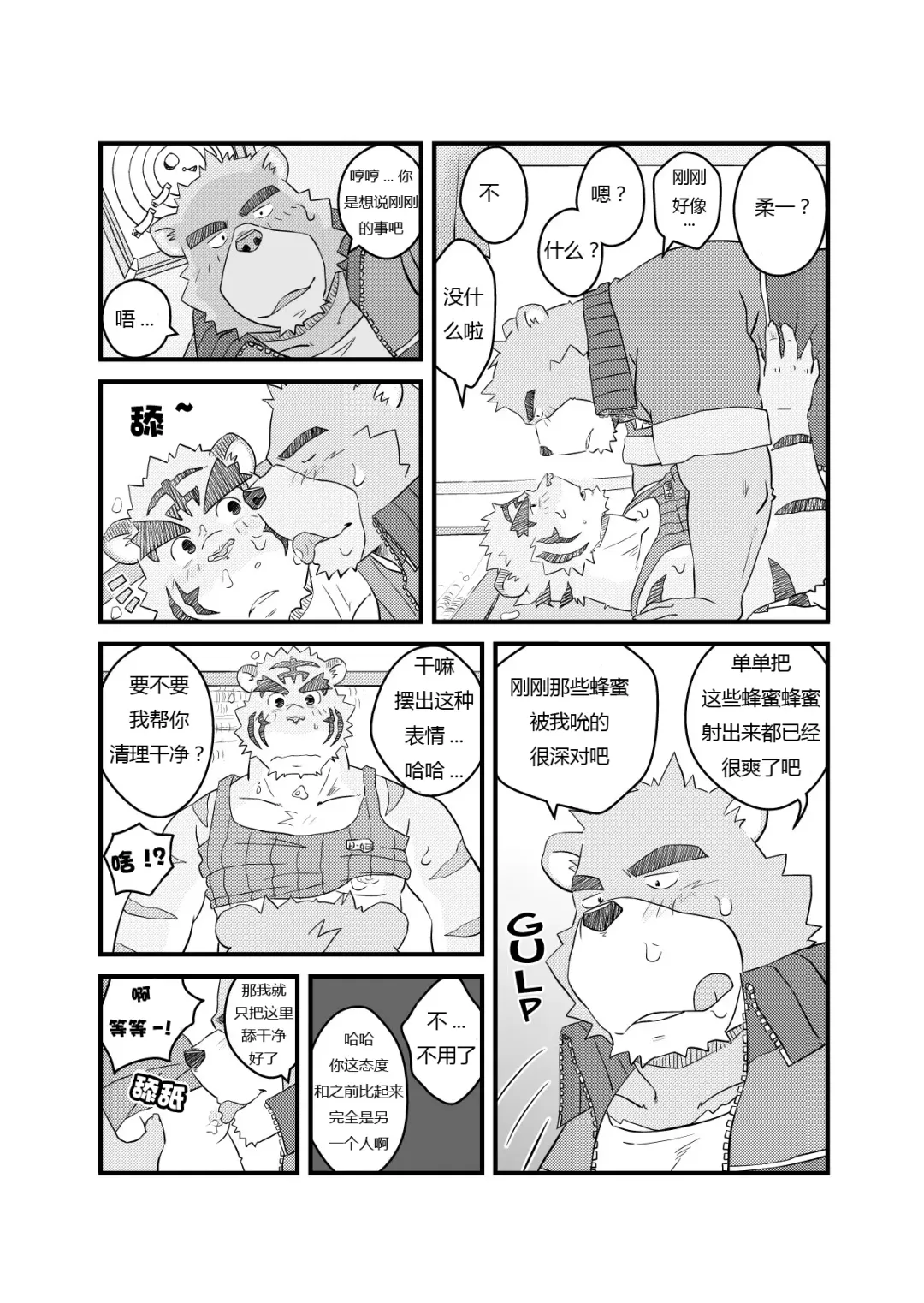 [Kumacchi] Kurikaesu Natsu | 另一个暑假 Fhentai - Page 39