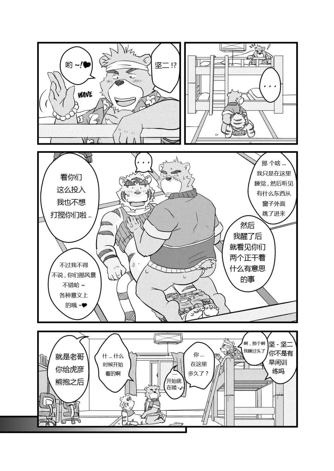 [Kumacchi] Kurikaesu Natsu | 另一个暑假 Fhentai - Page 41