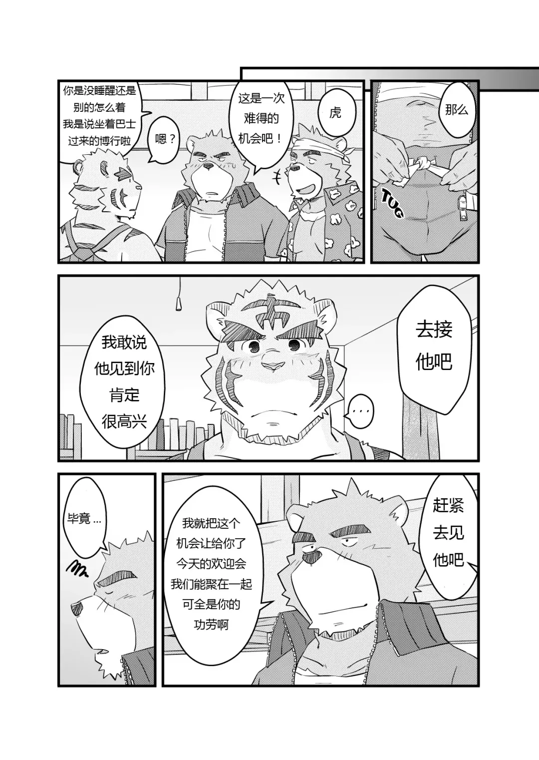 [Kumacchi] Kurikaesu Natsu | 另一个暑假 Fhentai - Page 42