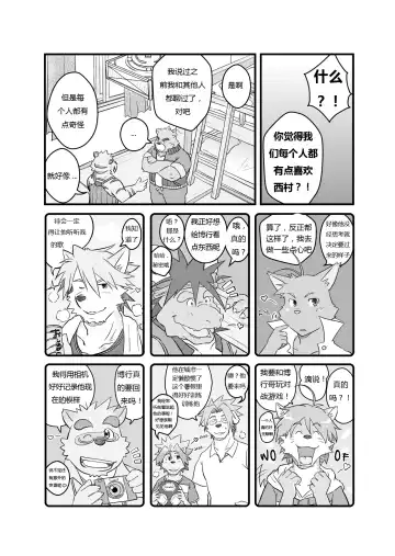 [Kumacchi] Kurikaesu Natsu | 另一个暑假 Fhentai - Page 10