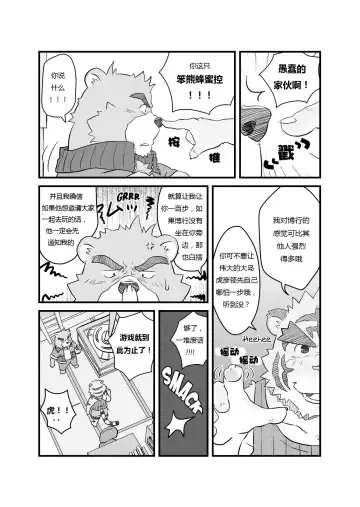 [Kumacchi] Kurikaesu Natsu | 另一个暑假 Fhentai - Page 15