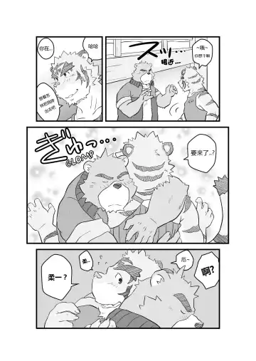 [Kumacchi] Kurikaesu Natsu | 另一个暑假 Fhentai - Page 16