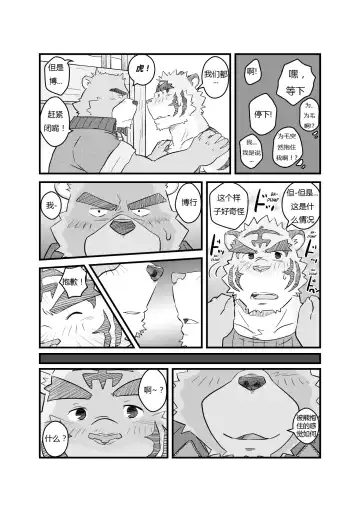 [Kumacchi] Kurikaesu Natsu | 另一个暑假 Fhentai - Page 17