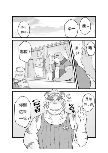 [Kumacchi] Kurikaesu Natsu | 另一个暑假 Fhentai - Page 2