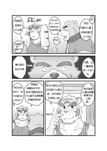 [Kumacchi] Kurikaesu Natsu | 另一个暑假 Fhentai - Page 21