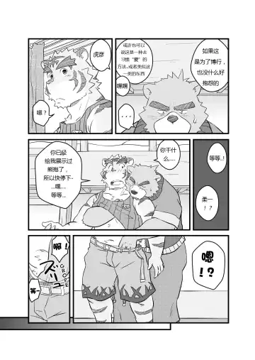 [Kumacchi] Kurikaesu Natsu | 另一个暑假 Fhentai - Page 22