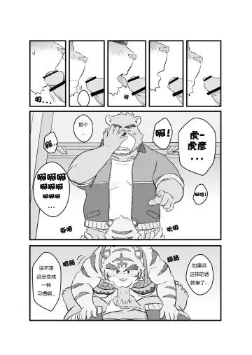 [Kumacchi] Kurikaesu Natsu | 另一个暑假 Fhentai - Page 26