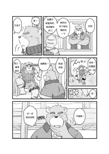 [Kumacchi] Kurikaesu Natsu | 另一个暑假 Fhentai - Page 3