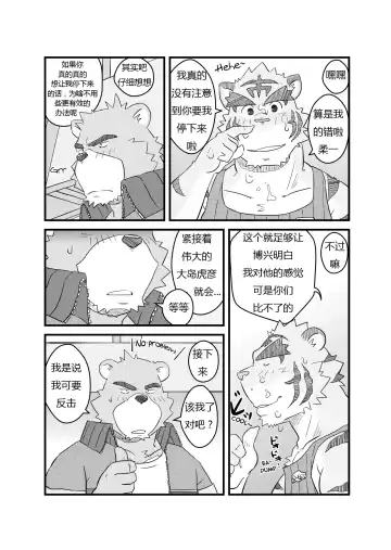 [Kumacchi] Kurikaesu Natsu | 另一个暑假 Fhentai - Page 30