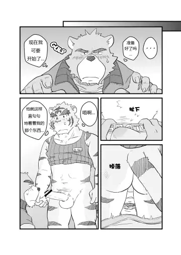 [Kumacchi] Kurikaesu Natsu | 另一个暑假 Fhentai - Page 32