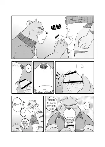 [Kumacchi] Kurikaesu Natsu | 另一个暑假 Fhentai - Page 33