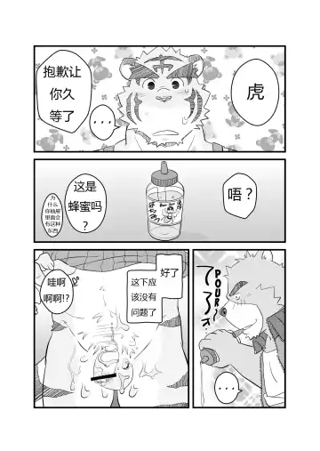 [Kumacchi] Kurikaesu Natsu | 另一个暑假 Fhentai - Page 35