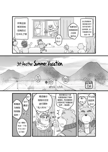 [Kumacchi] Kurikaesu Natsu | 另一个暑假 Fhentai - Page 4