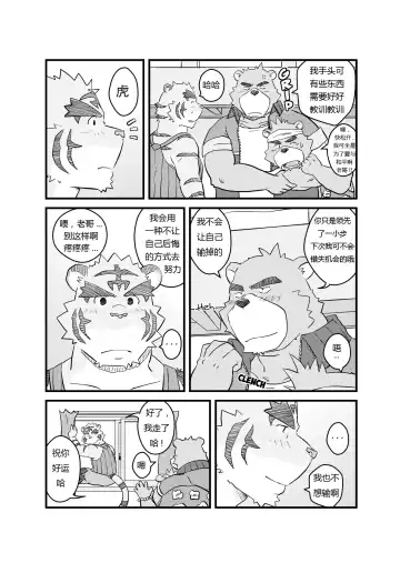 [Kumacchi] Kurikaesu Natsu | 另一个暑假 Fhentai - Page 43