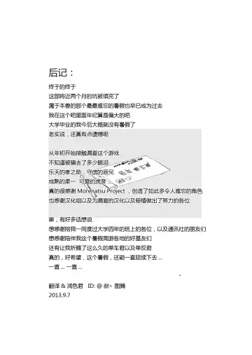 [Kumacchi] Kurikaesu Natsu | 另一个暑假 Fhentai - Page 46