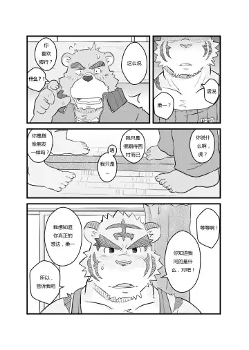 [Kumacchi] Kurikaesu Natsu | 另一个暑假 Fhentai - Page 6